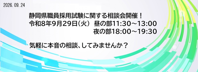 メタバースde採用相談会(外部リンク・新しいウィンドウで開きます)