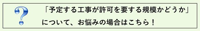 盛土規制法の許可対象規模の判断について