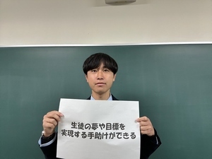 教員という仕事の魅力