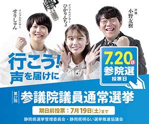 参院選ロゴ