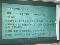 板書の様子