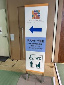 写真：Challenge to インクルーシブ