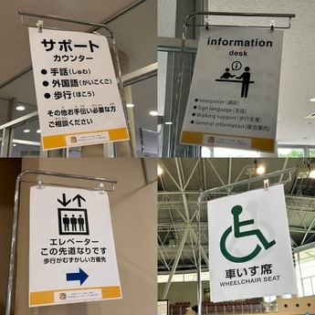 写真：Challenge to インクルーシブ