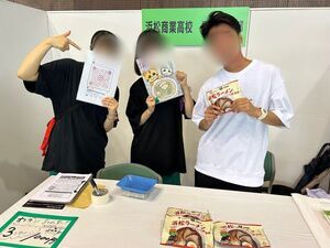 写真：Challenge to インクルーシブ