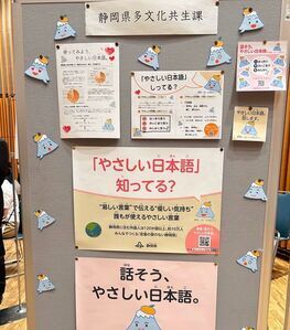 写真：多文化共生わかものフォーラム