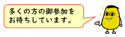 添付図