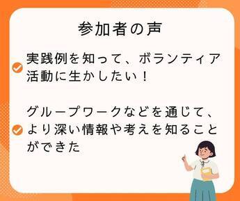 写真：多文化共生わかものフォーラム