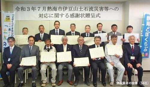 写真：感謝状贈呈記念撮影（建設業者様）