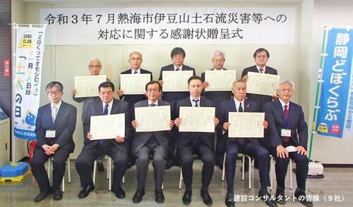 写真：感謝状贈呈記念撮影（建設コンサルタント様）