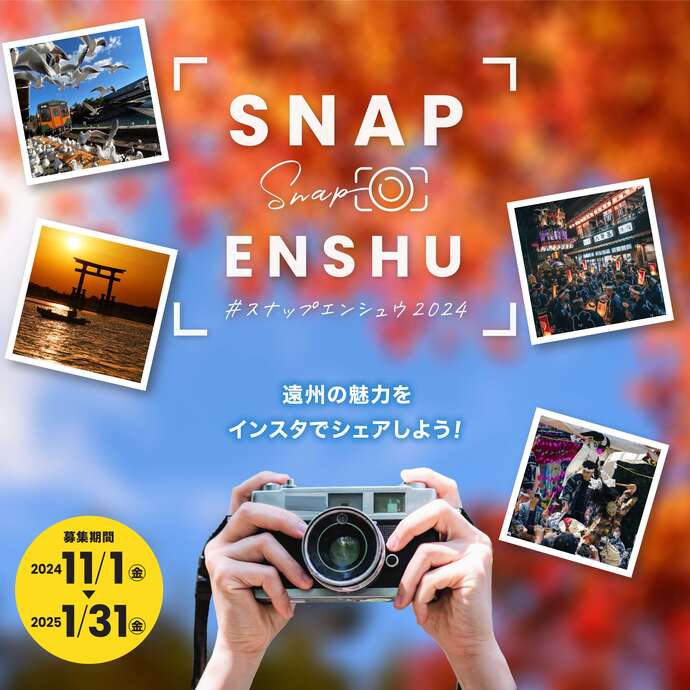 SNAP ENSHU2024