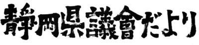 画像:特選4