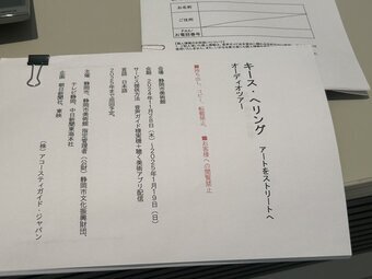 写真：MUDコンテスト