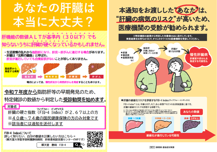 リーフレット画像