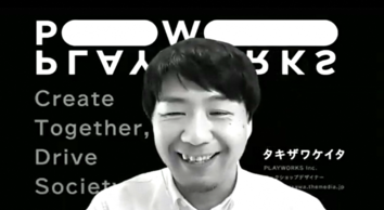 写真：タキザワケイタ氏