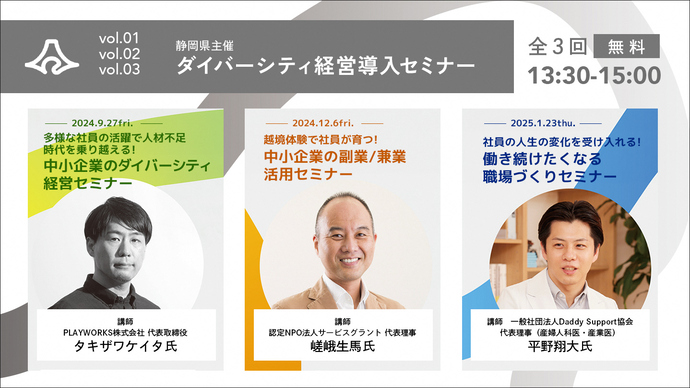 写真：令和6年度経営者向け導入セミナー