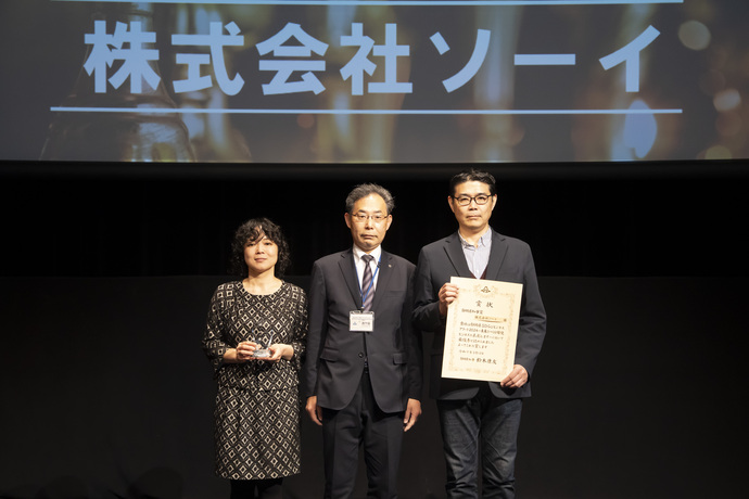 株式会社ソーイ知事賞受賞の様子