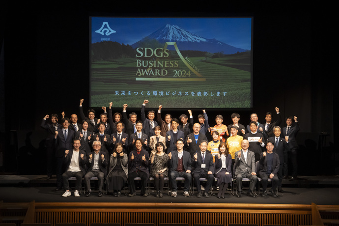 静岡県SDGsビジネスアワード表彰式集合写真