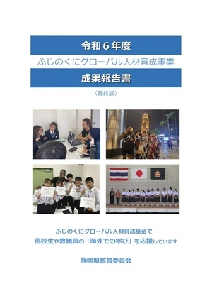 報告書表紙