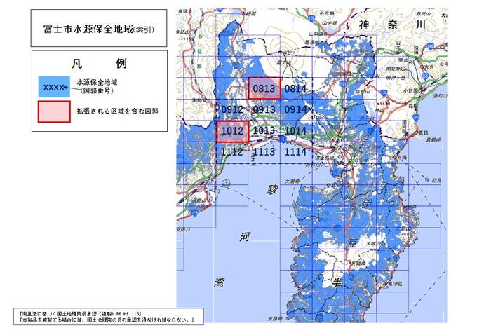 水源保全地域拡張案の索引(富士市)