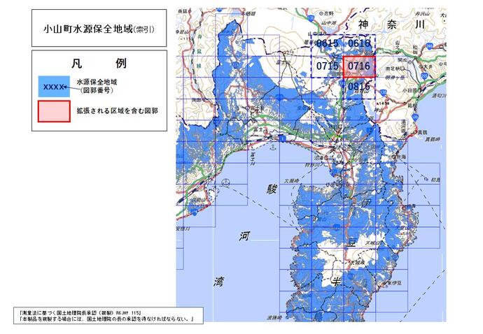 水源保全地域拡張案の索引(小山町)
