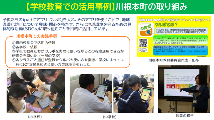 市町での事例