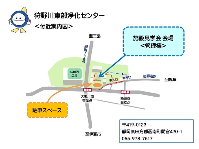 狩野川東部浄化センター付近案内図
