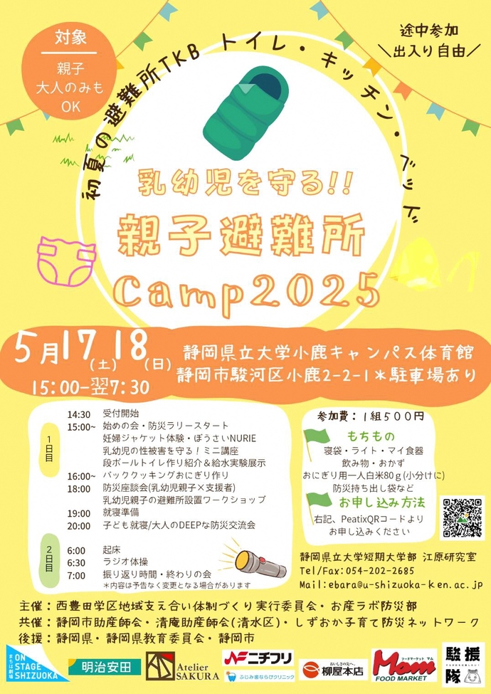 イベントチラシ