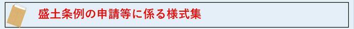様式