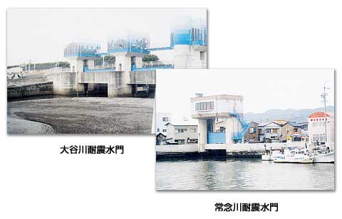 耐震水門写真