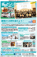 県民だより2025年6月号