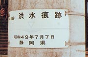 痕跡写真