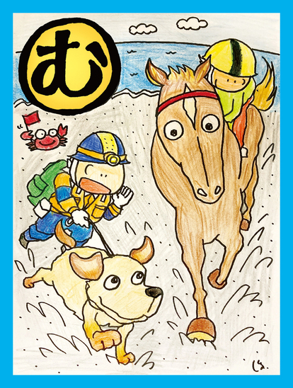 初夏の浜駆ける相良の草競馬　向かえ被災地災害救助犬