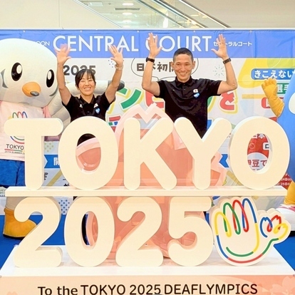 折鶴投入の様子（早瀨久美選手、早瀨憲太郎選手）