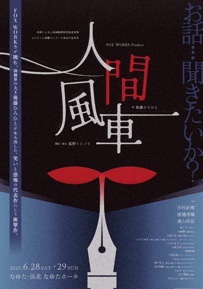 ポスター表