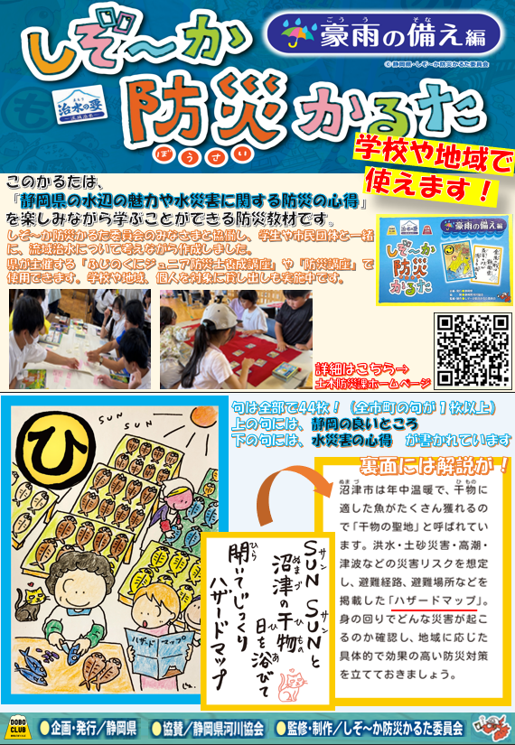 完成チラシ
