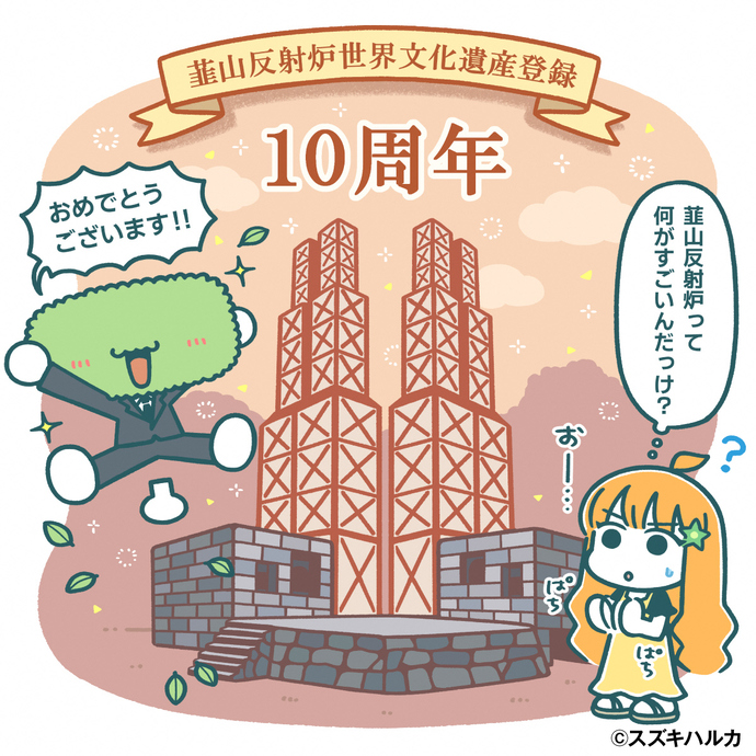 茶畑さんとみかんちゃん