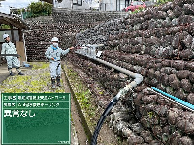 農地地滑り防止施設の状況