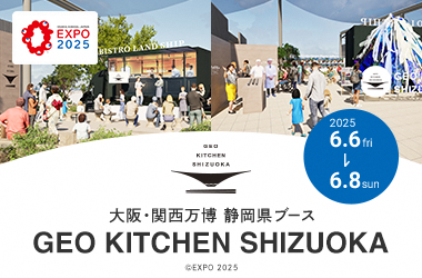 写真4：GEO KITCHEN SHIZUOKA