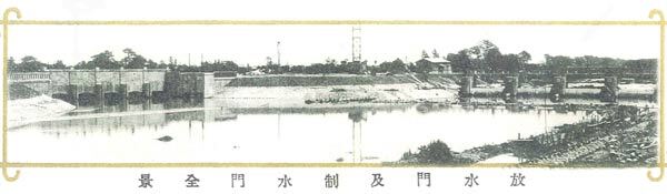 写真：かつての放水門及び制水門全景