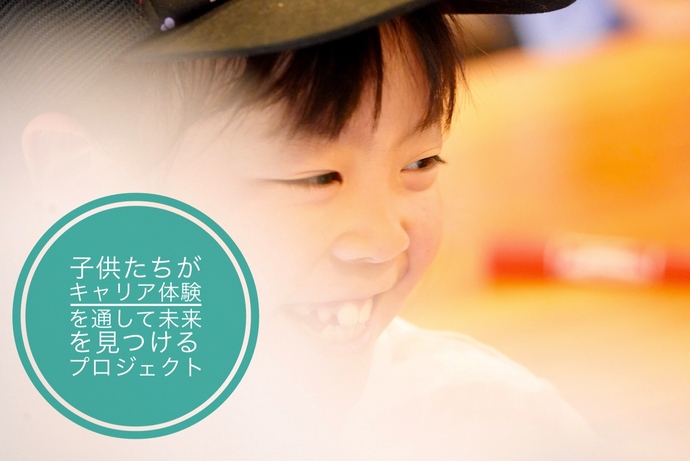 プロジェクトの写真