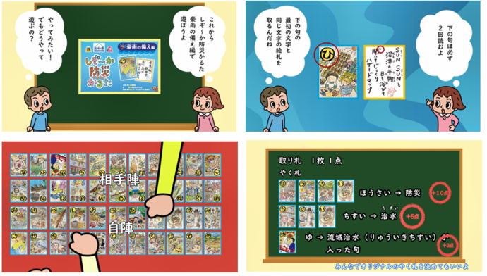 遊び方動画