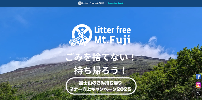 キャンペーンサイト（外部ページ）（外部リンク・新しいウィンドウで開きます）