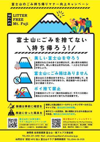 令和8年度ポスター