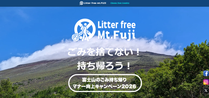 キャンペーンサイト(外部ページ)(外部リンク・新しいウィンドウで開きます)