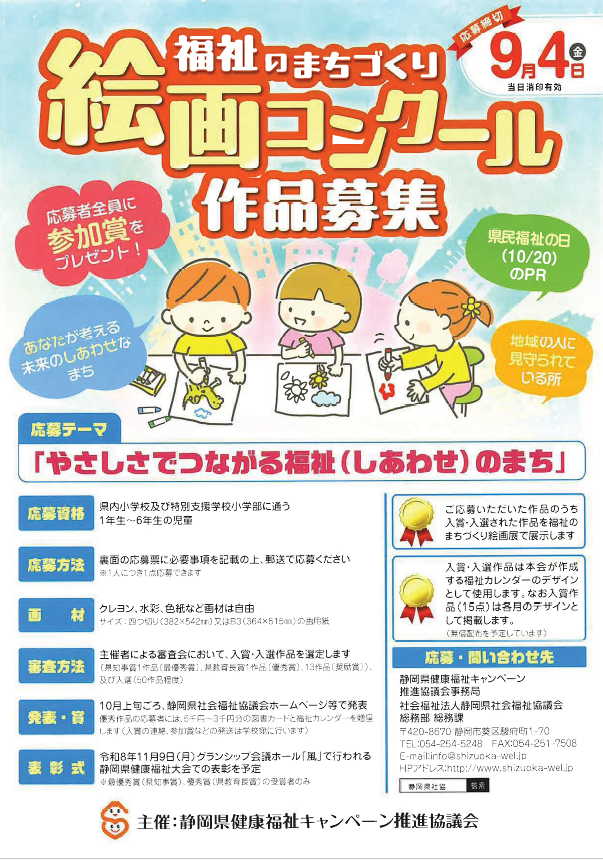 チラシ（表）