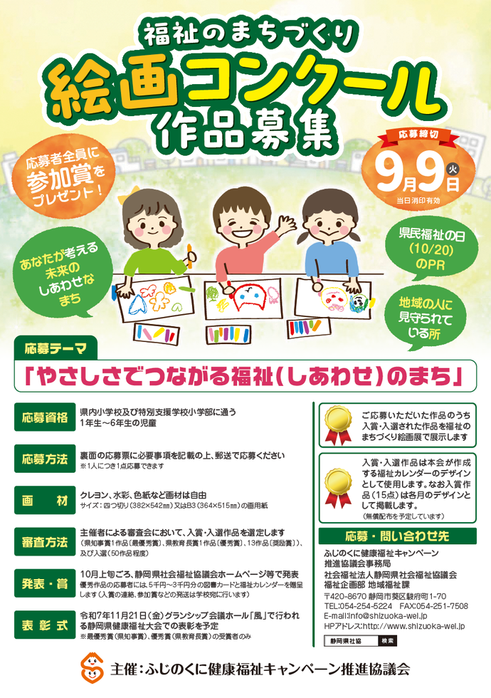 チラシ（表）