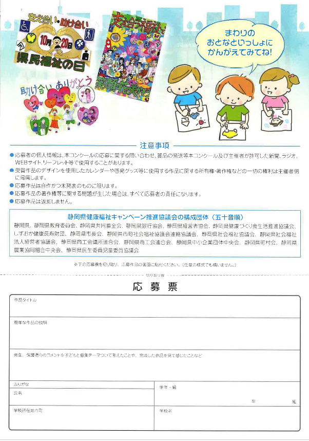 チラシ（裏）
