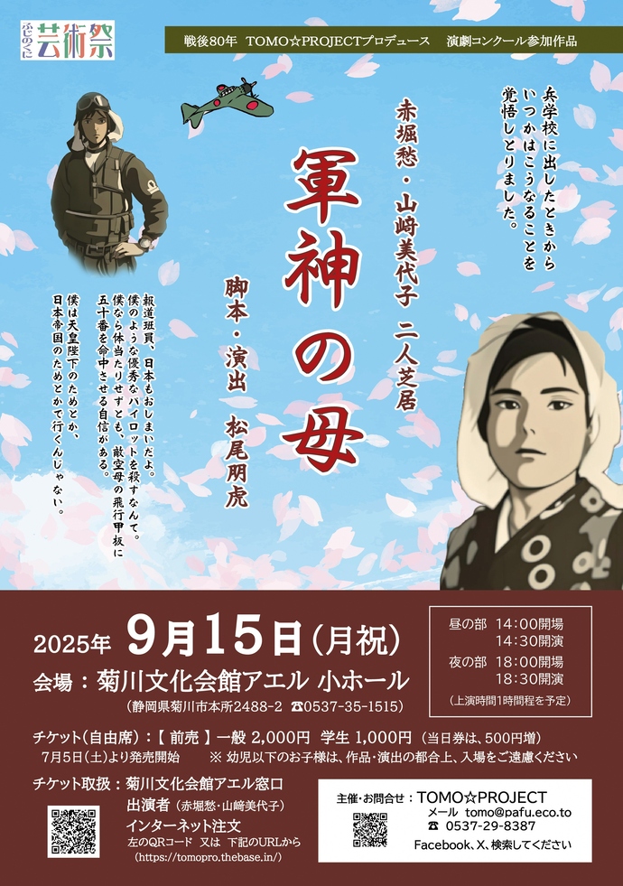 ポスター表