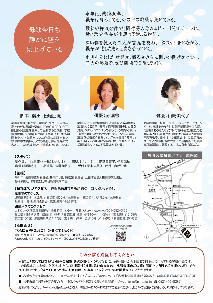 ポスター裏