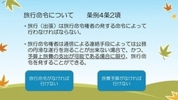スライドの一例